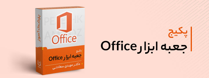 acdmbannerpack11-office