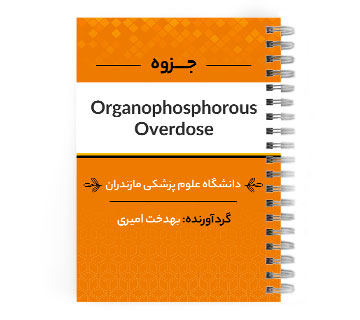 organophosphorous overdose