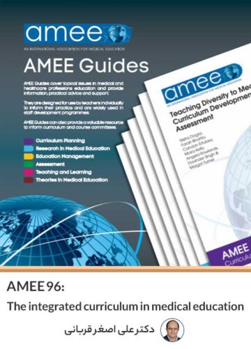 ترجمه AMEE Guides شماره 96