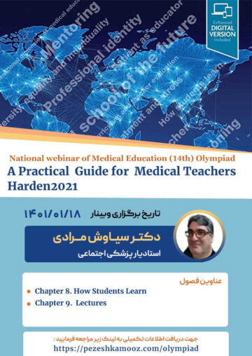 وبینار فصل 8 و 9 کتاب A Pratical Guide for Medical Teachers دکتر سیاوش مرادی