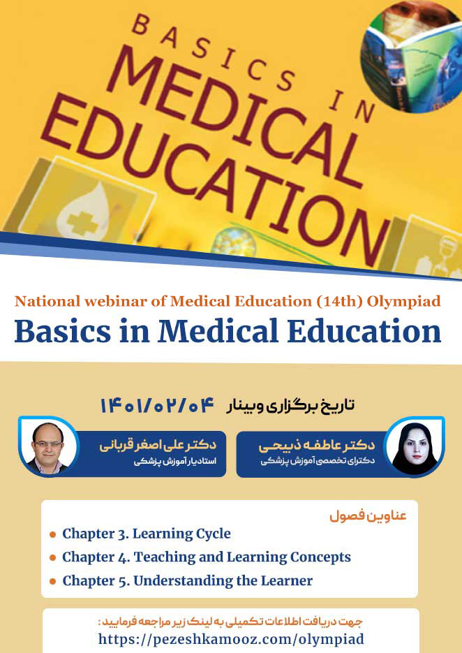 وبینار فصل های ۳ و ۴ و ۵ کتاب Basics in Medical Education