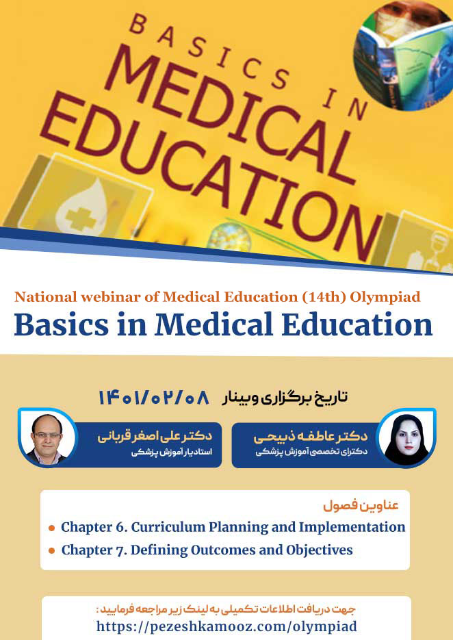 وبینار فصل های ۶ و ۷ کتاب Basics in Medical Education