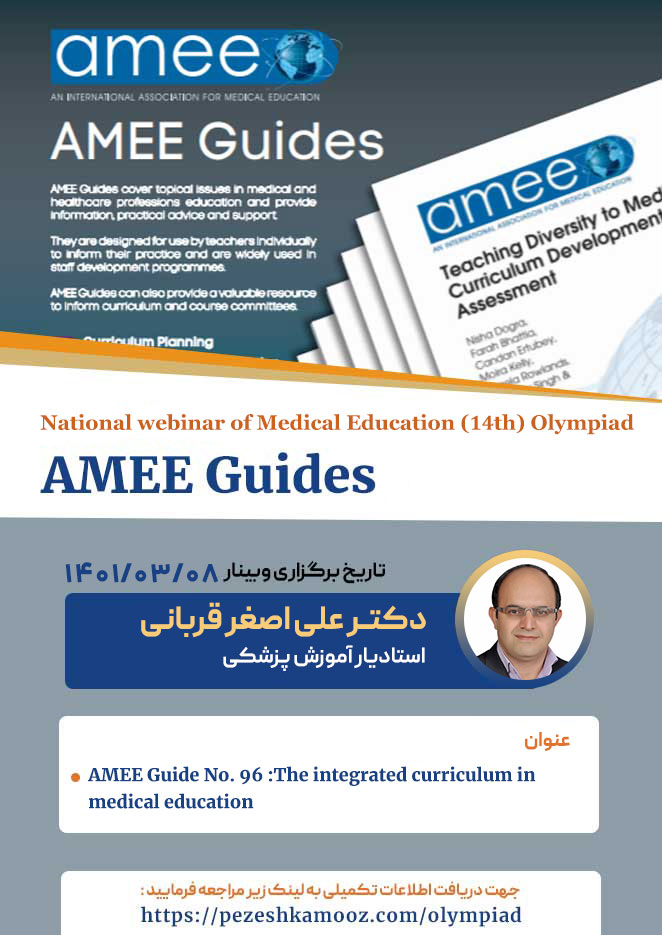 وبینار AMEE Guides شماره 96